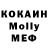 Cocaine Эквадор Mellreyy
