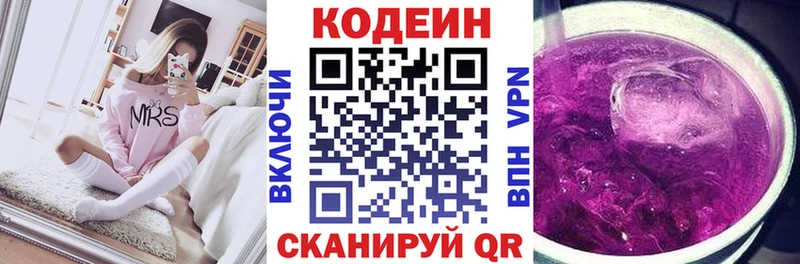 площадка какой сайт  где найти   Макаров  Кодеин напиток Lean (лин) 