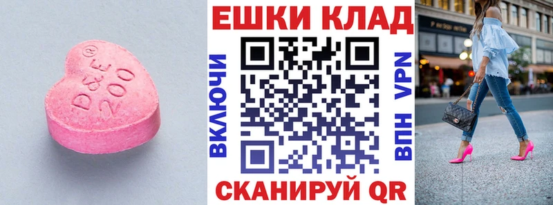 ЭКСТАЗИ 300 mg  Макаров 