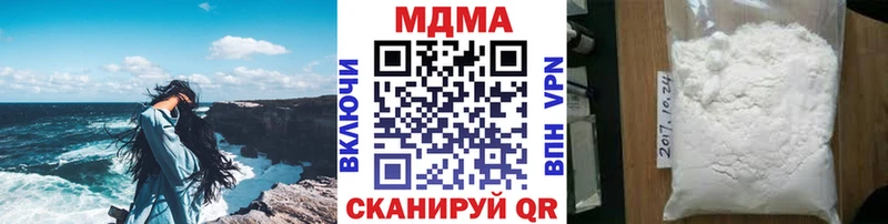 МДМА кристаллы  даркнет сайт  Макаров 