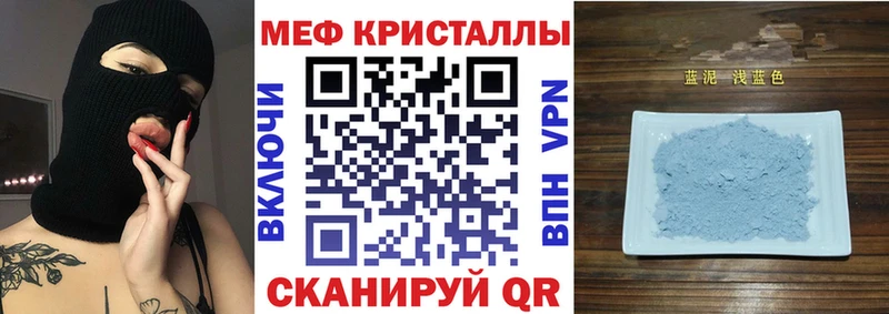 Мефедрон кристаллы  Макаров 