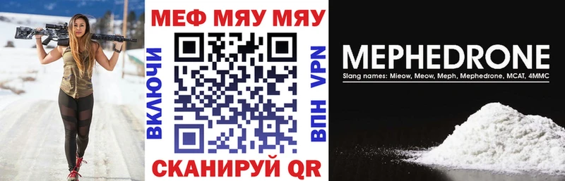 Меф  Макаров