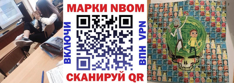 Марки 25I-NBOMe 1,8мг  Макаров 